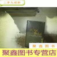 正 九成新珠江水故园情--陈中秋词作歌曲与音乐剧选集