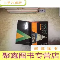 正 九成新香港房地产市场(香港市场系列丛书).