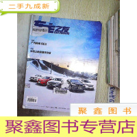 正 九成新车主之友 2018 3.