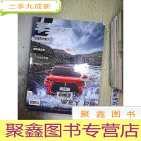 正 九成新车主之友 2018 5.