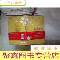 正 九成新蜗牛食堂