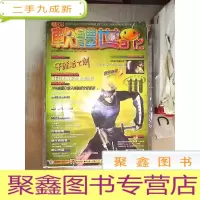 正 九成新电脑软体世界杂志1998年6月20日(书脊破损)