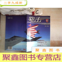 正 九成新突击49