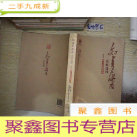 正 九成新知青在海南史料选辑(第九卷)--知青先进典型事迹.