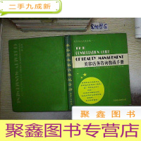 正 九成新美容店务咨询教战手册.