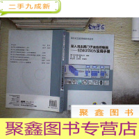正 九成新深入浅出西门子运动控制器:SIMOTION实用手册 附盘.