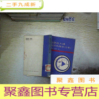 正 九成新运算放大器应用电路的分析.