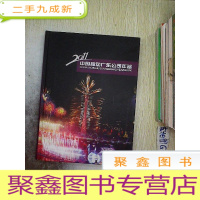 正 九成新2011中国移动广东公司年鉴(无碟)..