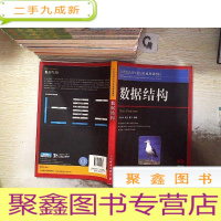 正 九成新数据结构