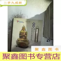 正 九成新2018香港秋季艺术拍卖会 字画 瓷器 玉器 杂项 、