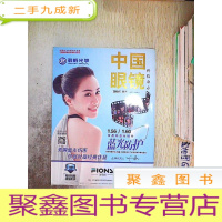 正 九成新中国眼镜科技杂志2015 11 上半月