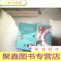 正 九成新绘声绘色看方言:潮汕童谣画你知