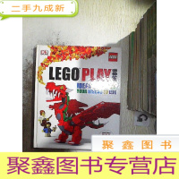 正 九成新LEGO Play Book: Ideas to Bring Your Bricks to Life 乐高