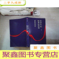 正 九成新管清友的股票投资课:做趋势的朋友·(无书衣)