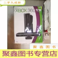 正 九成新Xbox360 [X360玩家专门志] VOL .13 附光盘