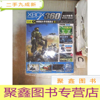 正 九成新Xbox360 [X360玩家专门志] VOL .1 附光盘