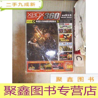 正 九成新Xbox360 [X360玩家专门志] VOL .6 附盘