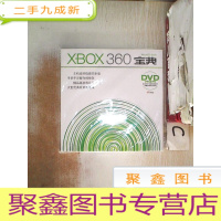 正 九成新XBOX360宝典 附光盘