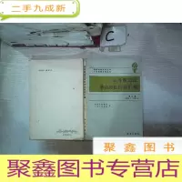 正 九成新闽粤赣边区革命历史档案汇编 第二辑