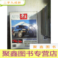 正 九成新车主杂志 1995 2