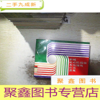正 九成新新编电动机绕组布线接线彩色图集 、