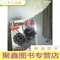 正 九成新手表 2005 4