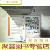 正 九成新等你在清华北大