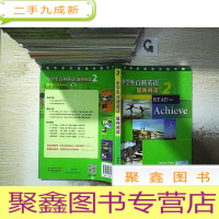 正 九成新清华中学英语分级读物:中学生百科英语 延伸阅读 2。