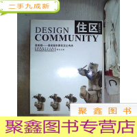 正 九成新漫谈城市居住文化传承·住区:最成都