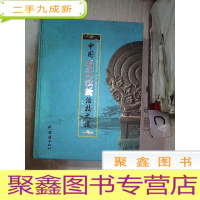 正 九成新中国名优校长治校之道(书脊破损)