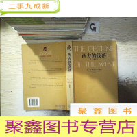 正 九成新西方的没落 :全译本 第二卷