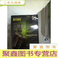 正 九成新世界酒志 2007 9