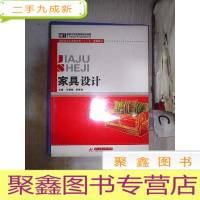 正 九成新家具设计