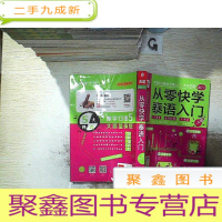 正 九成新从零快学泰语入门零起点泰语教程基础泰语1自学泰语学习教程