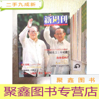 正 九成新新周刊 1996 5