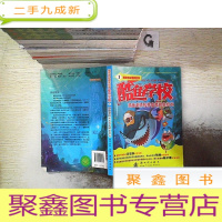 正 九成新酷鱼学校1 疯鱼老师和吝啬鬼鲍鱼校长
