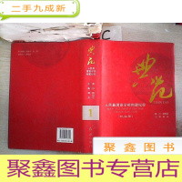 正 九成新典范 : 人民最满意学校创建纪实(纪实篇)