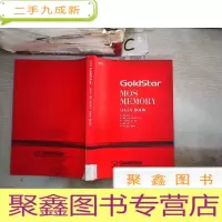 正 九成新1993 Goldstar MOS MEMORY DATA BOOK 1993金星MOS存储器数据手册(A0