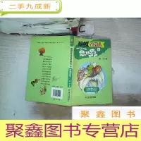 正 九成新酷蚁安特儿总动员7——四面楚歌