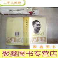 正 九成新风雨四十年.第二部: