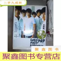正 九成新LOLLIPOP 棒棒堂 写真初体验