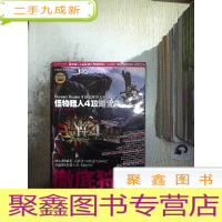 正 九成新怪物猎人4攻略宝典