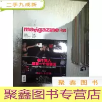 正 九成新mangazine 名牌 2009 7