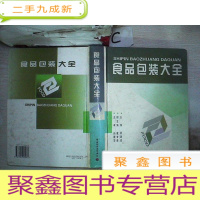 正 九成新食品包装大全