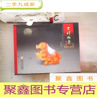 正 九成新吉祥如意·