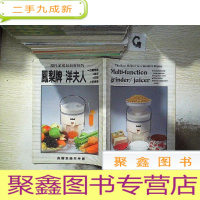 正 九成新MULTI FUNCTION GRINDER JUICER 多功能榨汁机