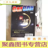 正 九成新中国汽车影音网2017