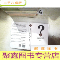 正 九成新社会学是什么