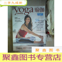 正 九成新yoga瑜伽 家庭习练特刊精华版