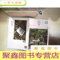 正 九成新花也:恋恋香草香(总第61辑)